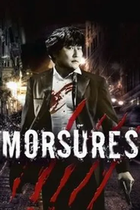 Affiche officielle du film Morsures (2012) en TrueFrench - HDLight - Regarder en streaming sur GauloisFlix