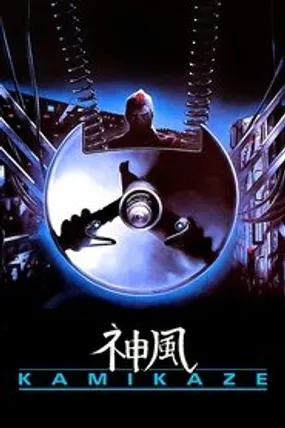 Affiche officielle du film Kamikaze (1986) en TrueFrench - HDLight - Regarder en streaming sur GauloisFlix