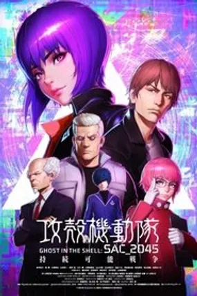 Affiche officielle du film Ghost in the Shell: SAC_2045 Sustainable War (2021) en French - HDLight - Regarder en streaming sur GauloisFlix