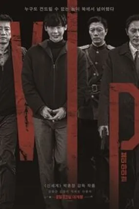 Affiche officielle du film V.I.P. (2017) en VOSTFR - HDLight - Regarder en streaming sur GauloisFlix