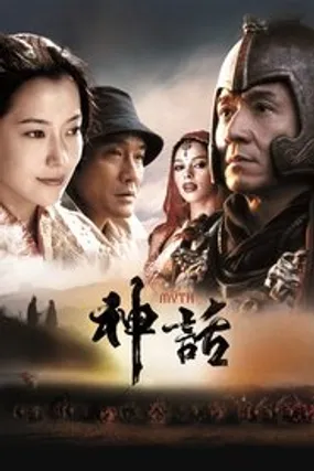 Affiche officielle du film The Myth (2005) en TrueFrench - HDLight - Regarder en streaming sur GauloisFlix