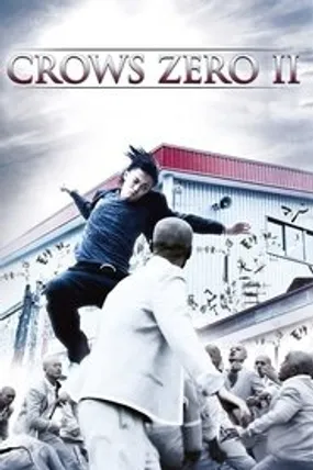 Affiche officielle du film Crows Zero II (2009) en TrueFrench - HDLight - Regarder en streaming sur GauloisFlix