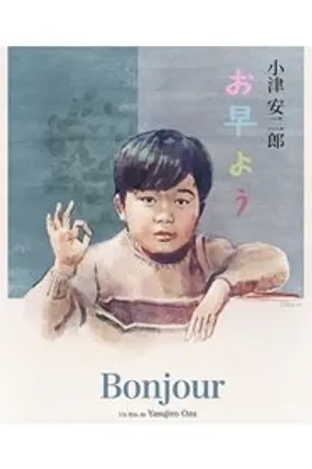 Affiche officielle du film Bonjour (1959) en TrueFrench - HDLight - Regarder en streaming sur GauloisFlix
