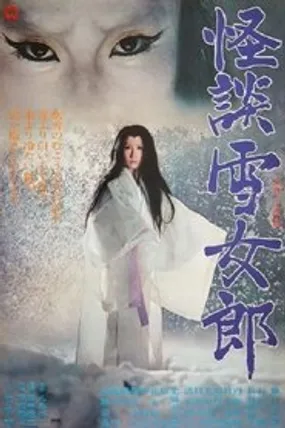 Affiche officielle du film Kaidan yukijorô (1968) en VOSTFR - HDLight - Regarder en streaming sur GauloisFlix