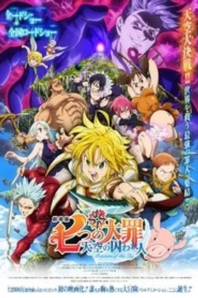 Affiche officielle du film The Seven Deadly Sins : Prisoners of the Sky (2018) en TrueFrench - HDLight - Regarder en streaming sur GauloisFlix