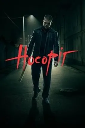 Affiche officielle du film Rhino (2021) en French - HDLight - Regarder en streaming sur GauloisFlix