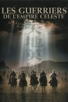 Affiche officielle du film Les Guerriers de l'empire céleste (2003) en TrueFrench - HDLight - Regarder en streaming sur GauloisFlix