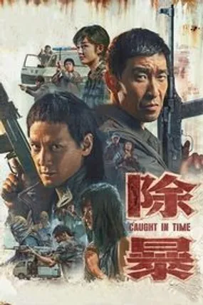 Affiche officielle du film Caught in Time (2020) en VOSTFR - HDLight - Regarder en streaming sur GauloisFlix