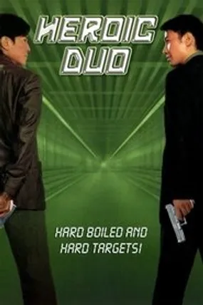 Affiche officielle du film Heroic Duo (2003) en TrueFrench - DVDRIP - Regarder en streaming sur GauloisFlix