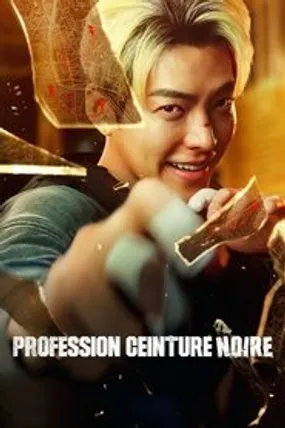 Affiche officielle du film Profession ceinture noire (2024) en TrueFrench - HDLight - Regarder en streaming sur GauloisFlix