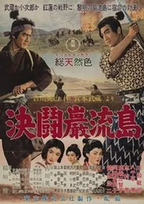 Affiche officielle du film La voie de la lumière (1956) en VOSTFR - DVDRIP - Regarder en streaming sur GauloisFlix