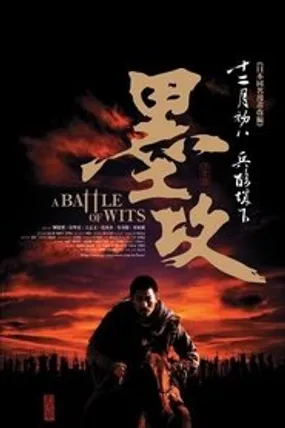 Affiche officielle du film A Battle of Wits (2006) en TrueFrench - HDLight - Regarder en streaming sur GauloisFlix