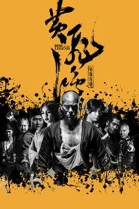 Affiche officielle du film Rise of the Legend (2014) en French - HDLight - Regarder en streaming sur GauloisFlix
