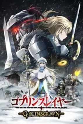 Affiche officielle du film Goblin Slayer : Goblin's Crown (2020) en French - HDLight - Regarder en streaming sur GauloisFlix