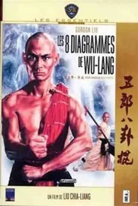 Affiche officielle du film Les 8 diagrammes de Wu-Lang (1984) en TrueFrench - HDLight - Regarder en streaming sur GauloisFlix