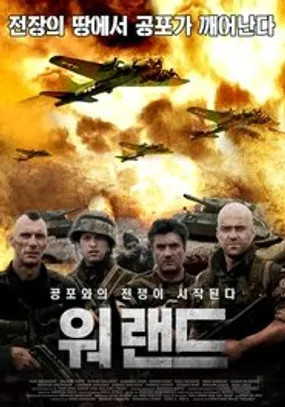 Affiche officielle du film War Land (2007) en French - HDLight - Regarder en streaming sur GauloisFlix