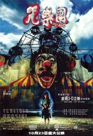 Affiche du film The Park