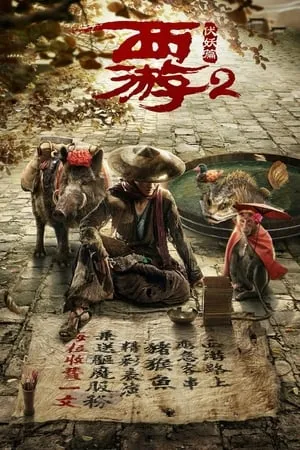 Affiche du film Journey to the West: The Demons Strike Back