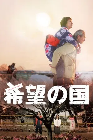 Affiche du film The Land of Hope
