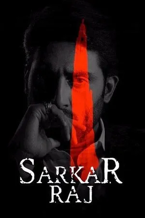 Affiche du film सर्कार राज