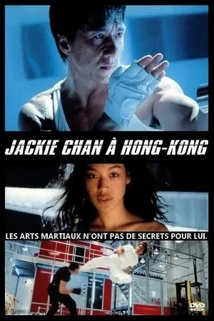 Affiche du film Jackie Chan à Hong-Kong