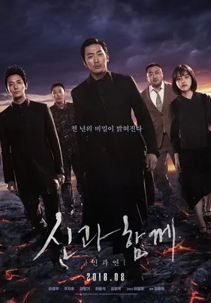 Affiche du film Along with the Gods : The last 49 Days