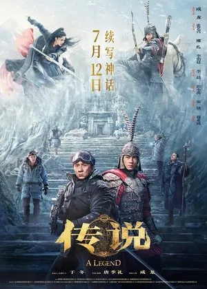 Affiche du film A Legend