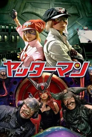 Affiche du film Yatterman