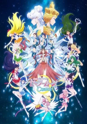 Affiche du film Pretty Guardian Sailor Moon Cosmos : Le film, 2e partie