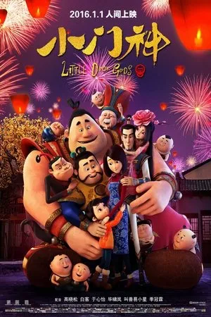 Affiche du film The Guardian Brothers