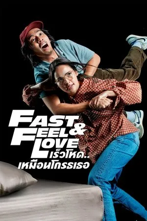 Affiche du film Fast & Feel Love