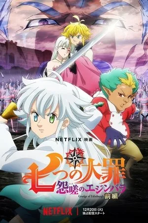 Affiche du film The Seven Deadly Sins: Grudge of Edinburgh Part 1