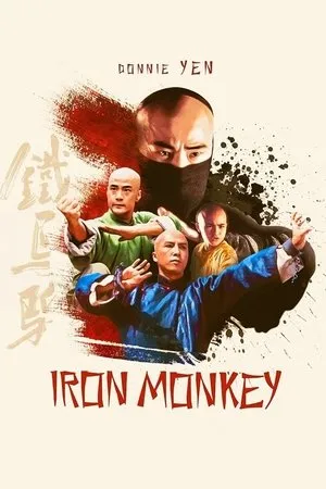 Affiche du film Iron Monkey