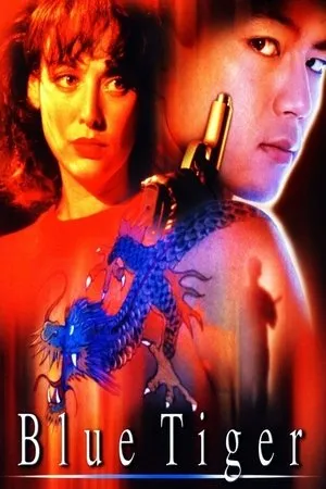 Affiche du film Blue Tiger