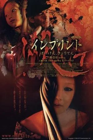 Affiche du film La Maison des sévices