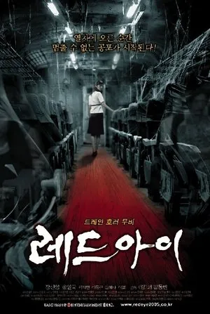 Affiche du film Redeye, le train de l'horreur