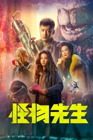 Affiche du film Monster Run