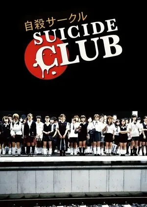 Affiche du film Suicide Club