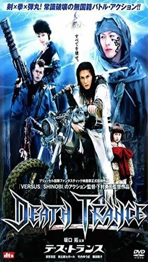 Affiche du film Death Trance
