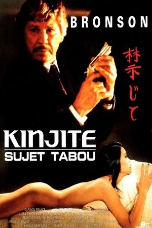 Affiche du film Kinjite, sujet tabou