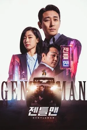 Affiche du film Gentleman