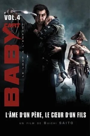 Affiche du film Baby Cart vol.04 : L'Âme d'un père, le cœur d'un fils