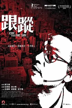 Affiche du film Filatures