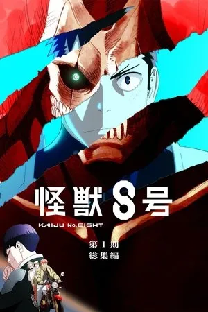 Affiche du film Kaiju No. 8: Mission Recon