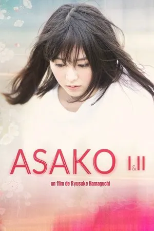 Affiche du film Asako I&II