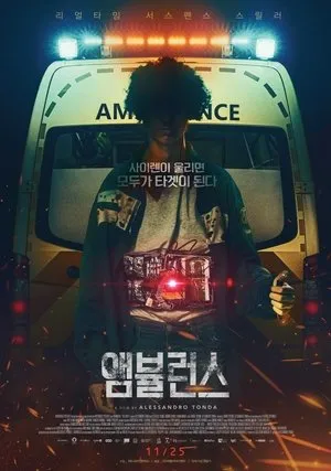 Affiche du film The Shift