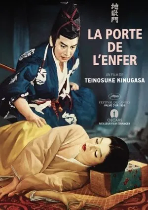 Affiche du film La Porte de l'enfer