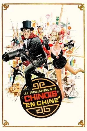 Affiche du film Les Tribulations d'un Chinois en Chine