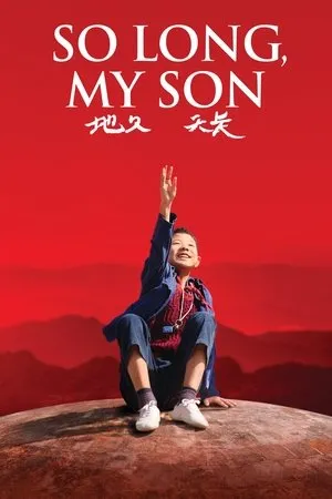 Affiche du film So Long, My Son