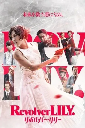 Affiche du film Revolver LILY